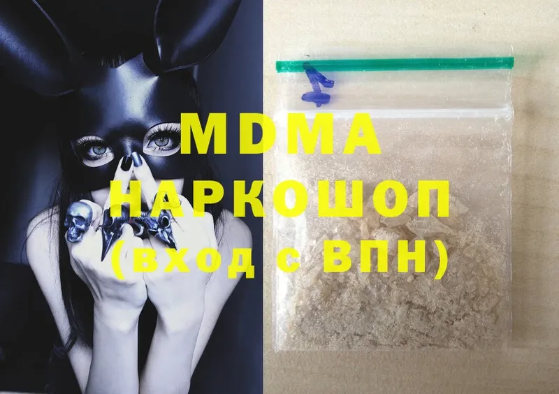 закладка  Алапаевск  MDMA Molly 